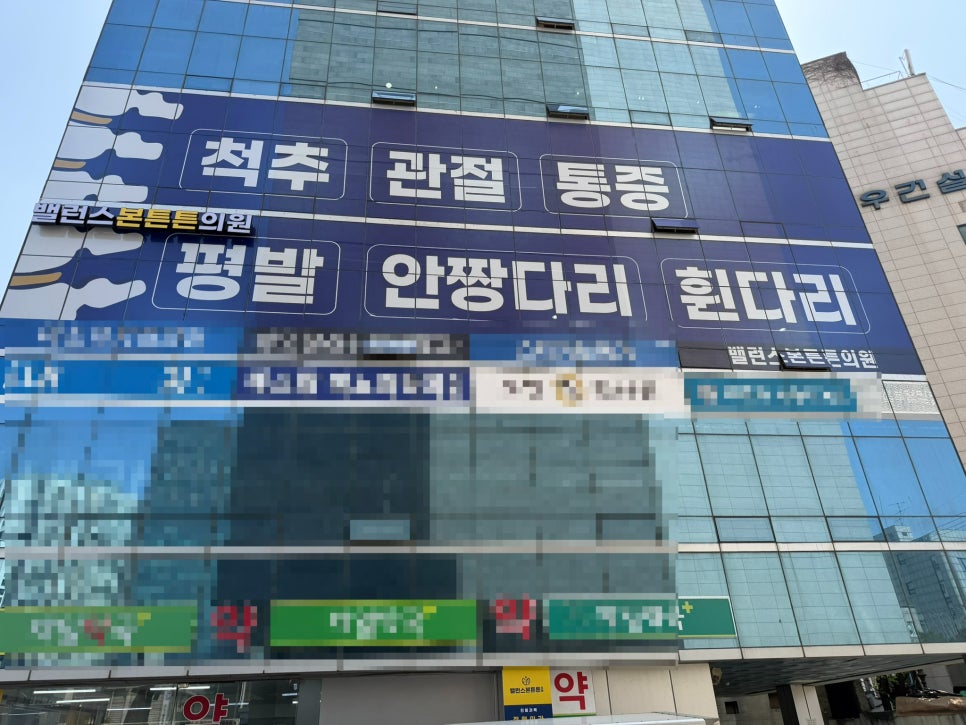 소아평발 진료 모습