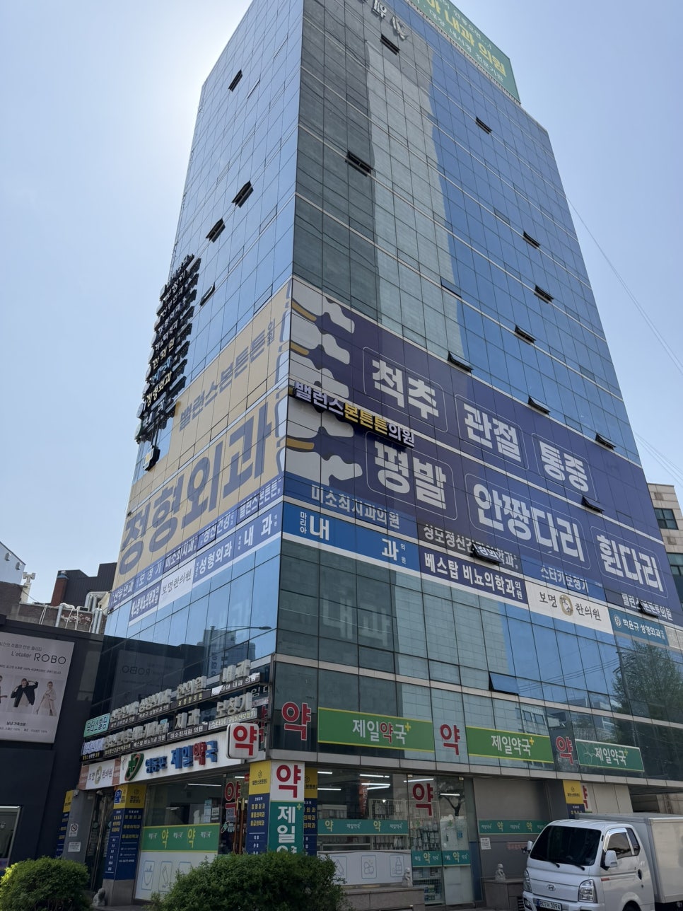 영등포 밸런스본튼튼의원 주변